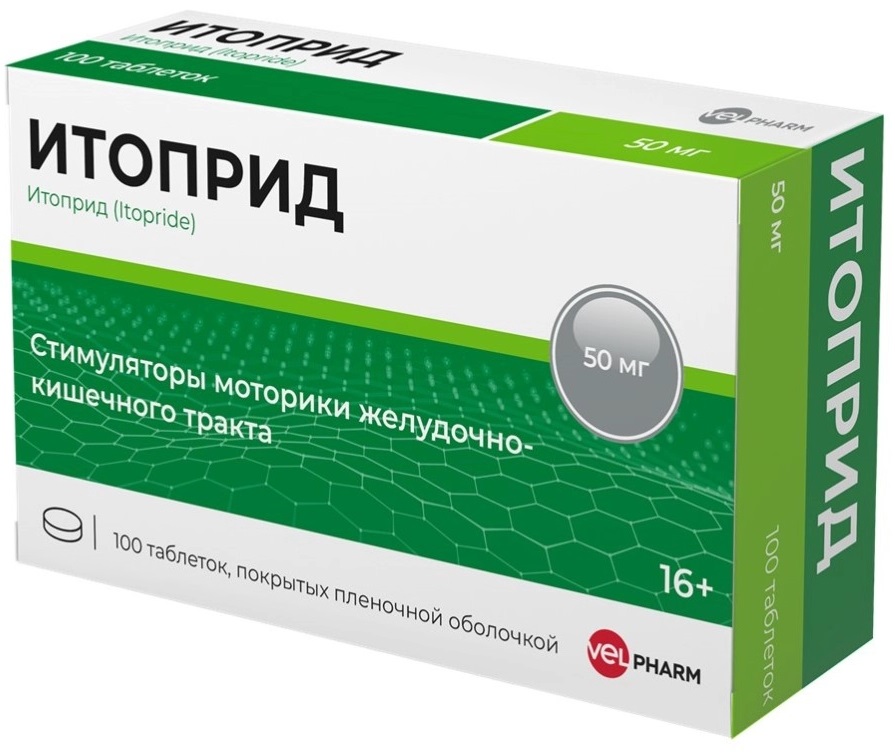 Итоприд Велфарм, 50 мг, таблетки, покрытые пленочной оболочкой, 100 шт. фото
