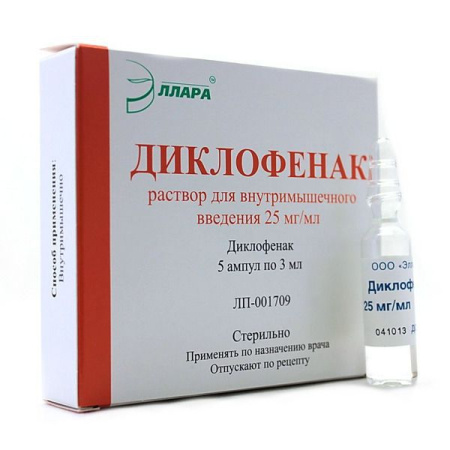 Диклофенак, 25 мг/мл, раствор для внутримышечного введения, 3 мл, 5 шт. фото