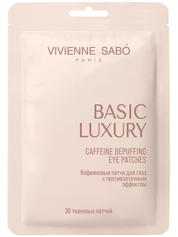 Vivienne Sabo Basic Luxury Патчи для глаз тканевые кофеиновые, патчи для кожи вокруг глаз, 30 шт, противоотечный эффект и Anti-age фото