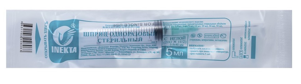 Inekta Шприц 3-х компонентный, 5 мл, шприц в комплекте с иглой, 1 шт, 21G (0.80х40) фото