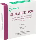 Ондансетрон, 2 мг/мл, раствор для внутривенного и внутримышечного введения, 2 мл, 5 шт. фото