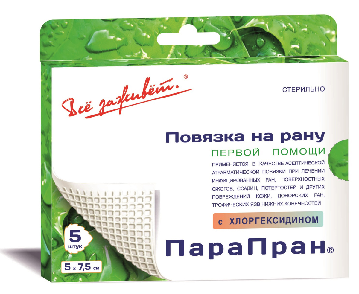 Парапран повязка атравматическая антимикробная с хлоргексидином, 5 см х 7.5 см, повязка стерильная, 5 шт. фото