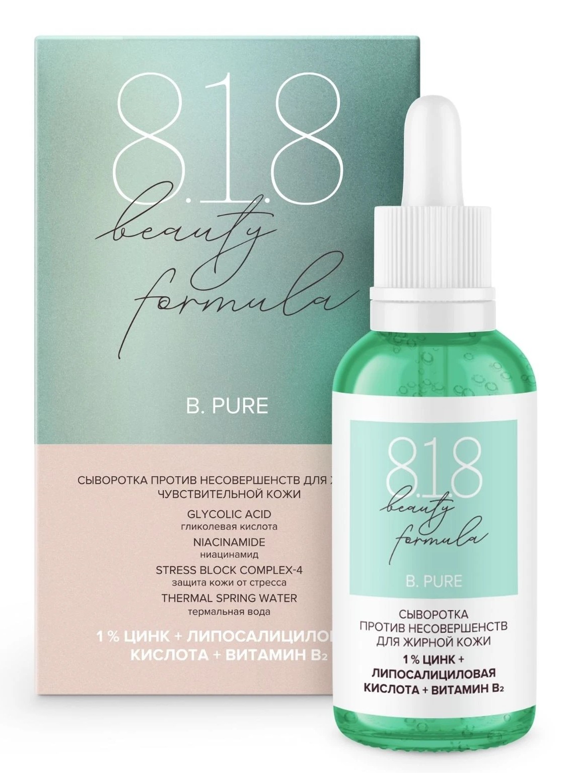 8.1.8 Beauty formula B. Pure, сыворотка для лица и шеи, 30 мл, 1 шт, для жирной кожи с несовершенствами фото