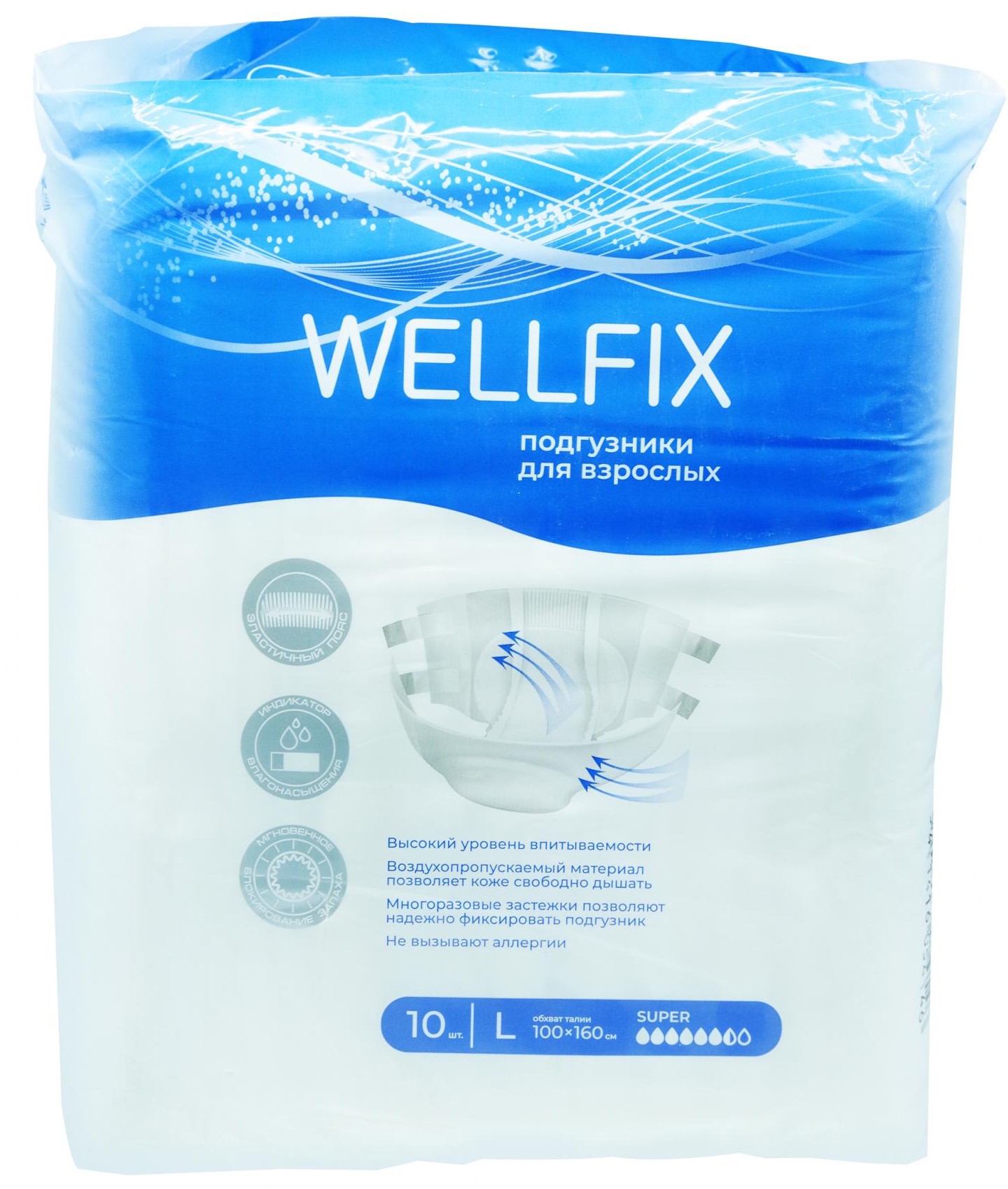 Wellfix Подгузники для взрослых, L, 10 шт. фото
