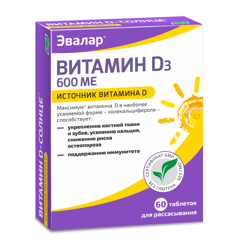 Эвалар Витамин D-солнце, 600 МЕ, таблетки для рассасывания, 60 шт. фото