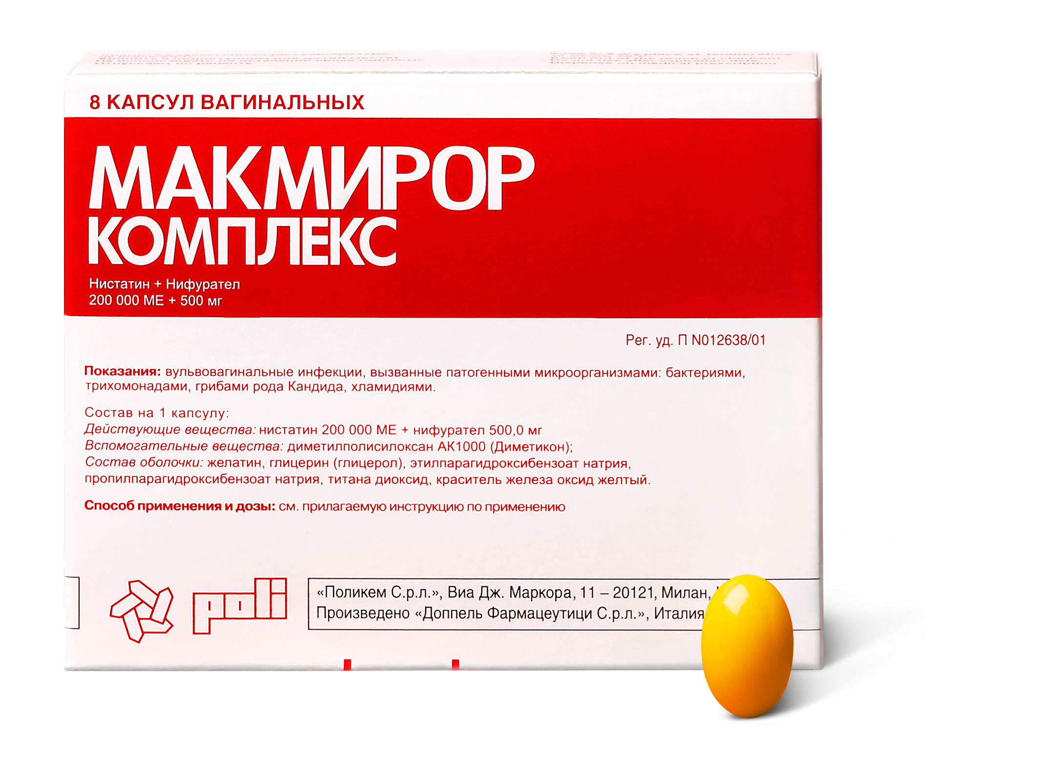 Макмирор Комплекс, капсулы вагинальные, 8 шт. фото