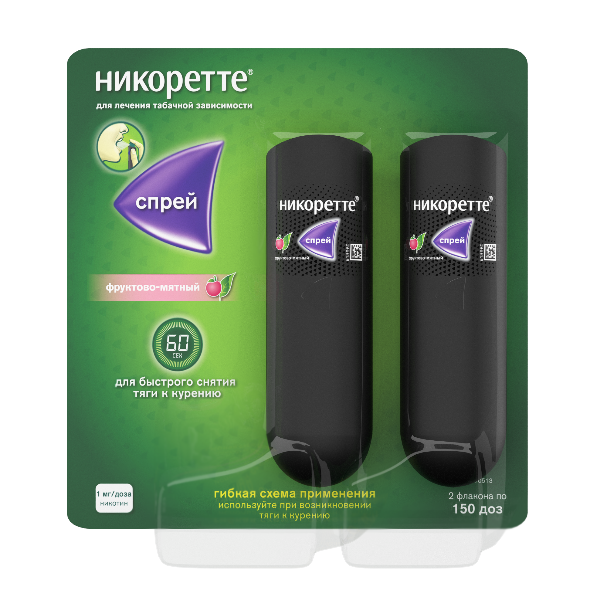 Никоретте, 1 мг/доза, спрей для местного применения дозированный, 13.2 мл, 2 шт, фруктово-мятный, 150 доз фото