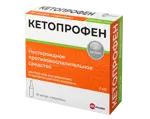 Кетопрофен, 50 мг/мл, раствор для внутривенного и внутримышечного введения, 2 мл, 10 шт. фото 1