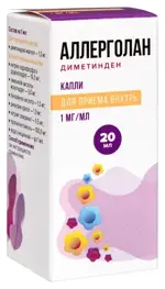Аллерголан, 1 мг/мл, капли для приема внутрь, 20 мл, 1 шт. фото 2