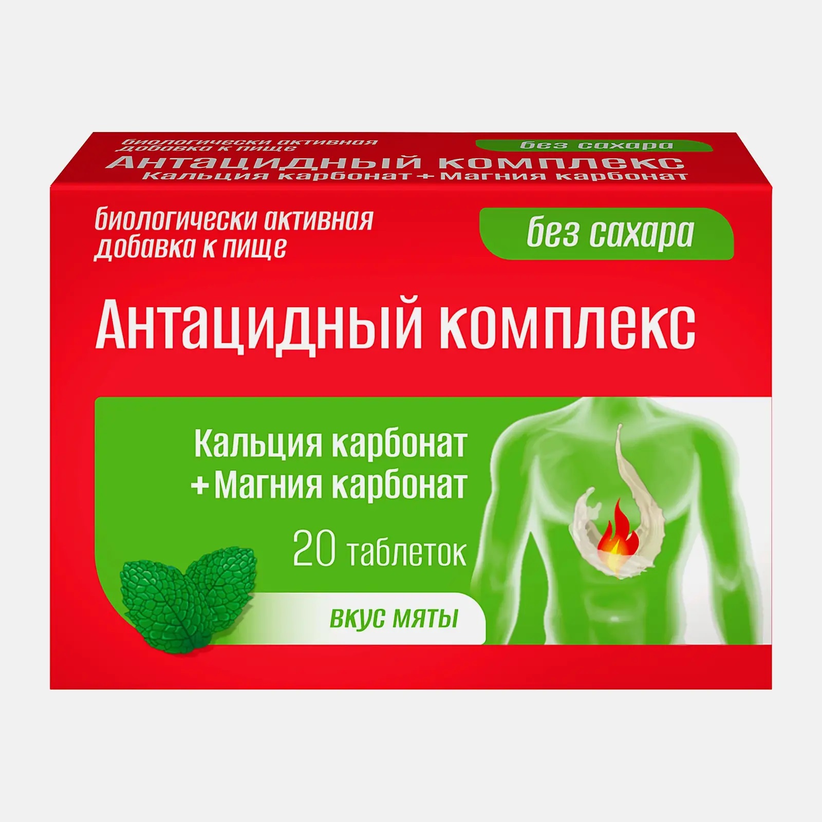 Изжоганет Антацидный комплекс Таблетки для рассасывания, таблетки, 20 шт, мята, без сахара фото