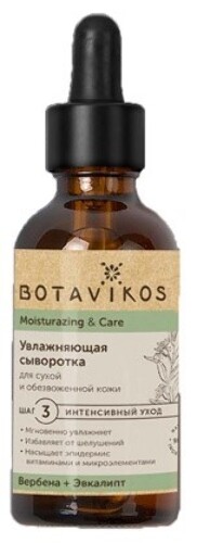 Botavikos Сыворотка увлажняющая, сыворотка для лица и шеи, 30 мл, 1 шт, для сухой кожи фото