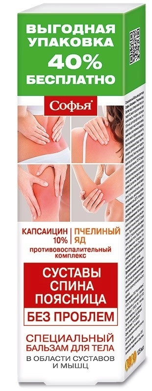 Софья бальзам для тела с пчелиным ядом и капсаицином, бальзам для тела, 125 мл, 1 шт. фото