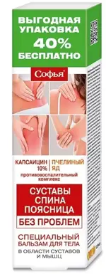 Софья бальзам для тела с пчелиным ядом и капсаицином, бальзам для тела, 125 мл, 1 шт. фото