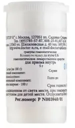 Кониум Макулатум C6, гранулы гомеопатические, 5 г, 1 шт. фото