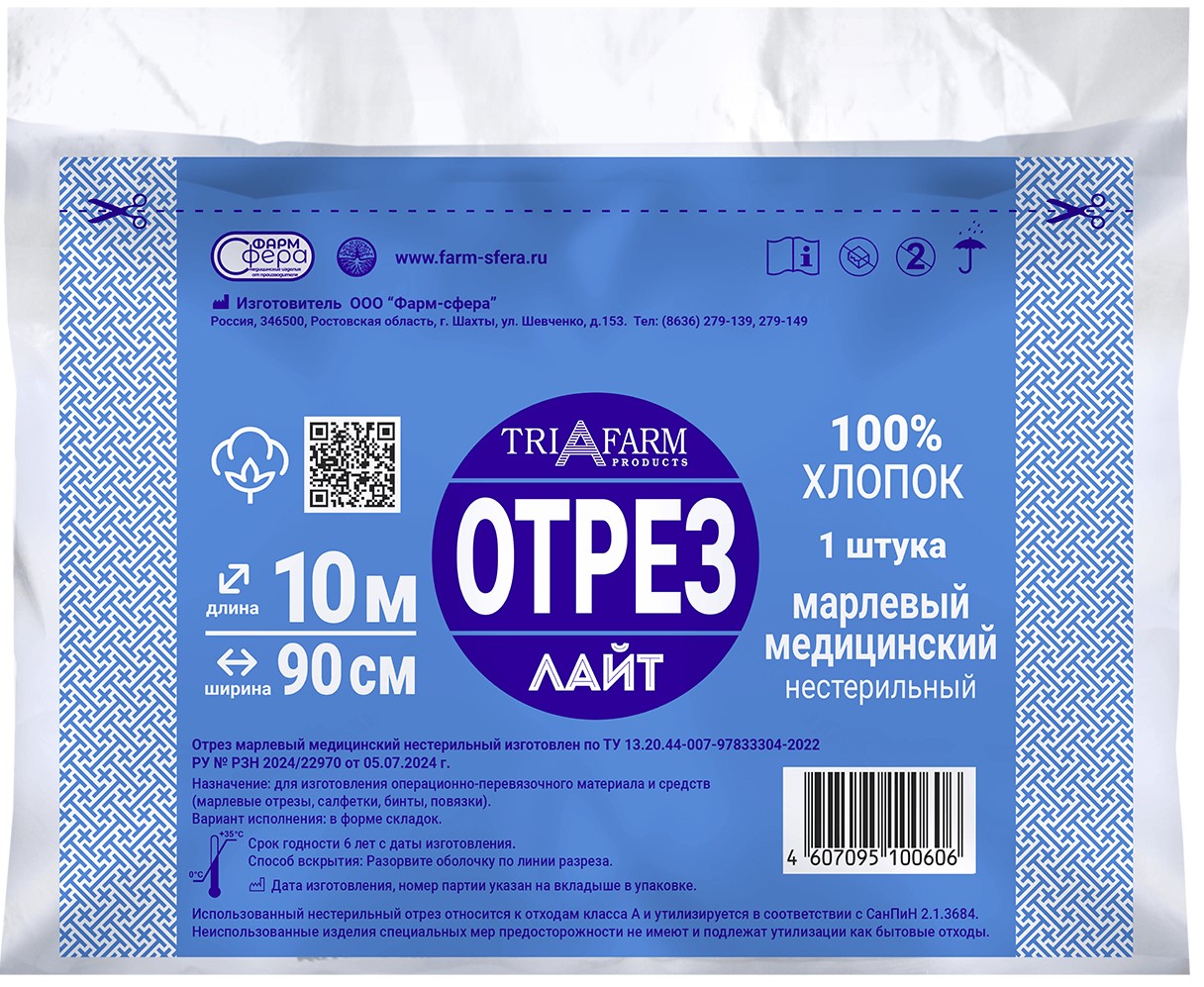 Марля медицинская нестерильная Лайт, 10 м х 90 см, 1 шт, 28 г/м2 фото