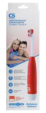 CS Medica CS-465-W, щетка зубная электрическая, 1 шт, красного цвета, 18 000 движ./мин фото 3