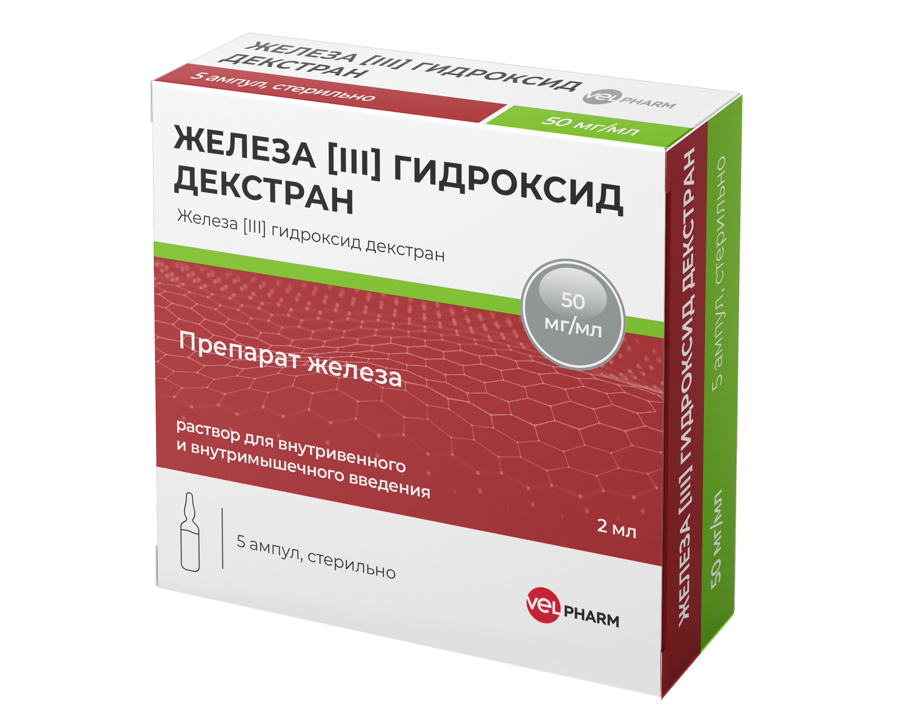 Железа [III] гидроксид декстран, 50 мг/мл, раствор для внутривенного и внутримышечного введения, 2мл, 5 шт. фото