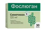 Фослюган Симетикон, 120 мг, капсулы, 30 шт. фото