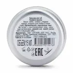 Organic Kitchen Бальзам для губ конфета ириска, бальзам для губ, 15 мл, 1 шт. фото 2