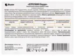 Куркумин Верде, 500 мг, таблетки, 40 шт. фото 2