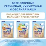 Nutrilon 1 Комфорт, смесь молочная сухая, 400 г, 1 шт. фото 11