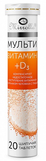 Mirrolla Мультивитамин + Д3, таблетки шипучие, 20 шт, апельсин фото