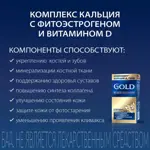 Компливит Кальций Д3 Голд, таблетки, 60 шт. фото 3