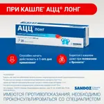 Сколько раз пить ацц шипучие таблетки. Ацц 600мг 20шт. Ацц Лонг таблетки шипучие 600мг 20 шт. Ацц Лонг 600 мг 20 шт. Ацц-Лонг 600 порошок.