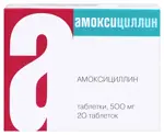 Амоксициллин, 500 мг, таблетки, 20 шт. фото