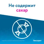 Гексорал табс, таблетки для рассасывания, 20 шт. фото 6