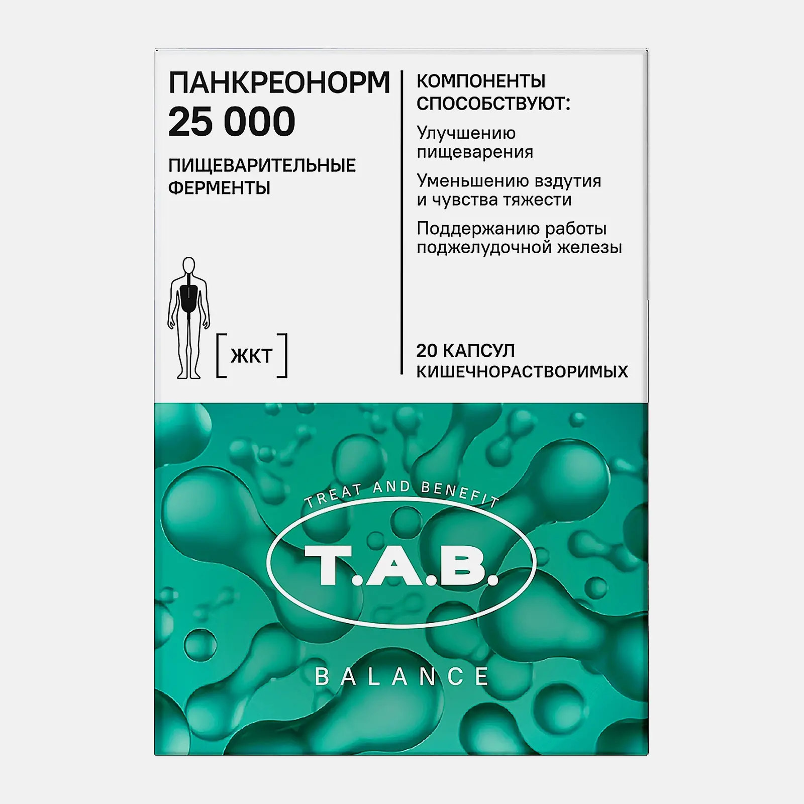 Т.А.В. Панкреонорм, 25000 ЕД, капсулы кишечнорастворимые, 20 шт. фото