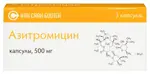 Азитромицин, 500 мг, капсулы, 3 шт. фото