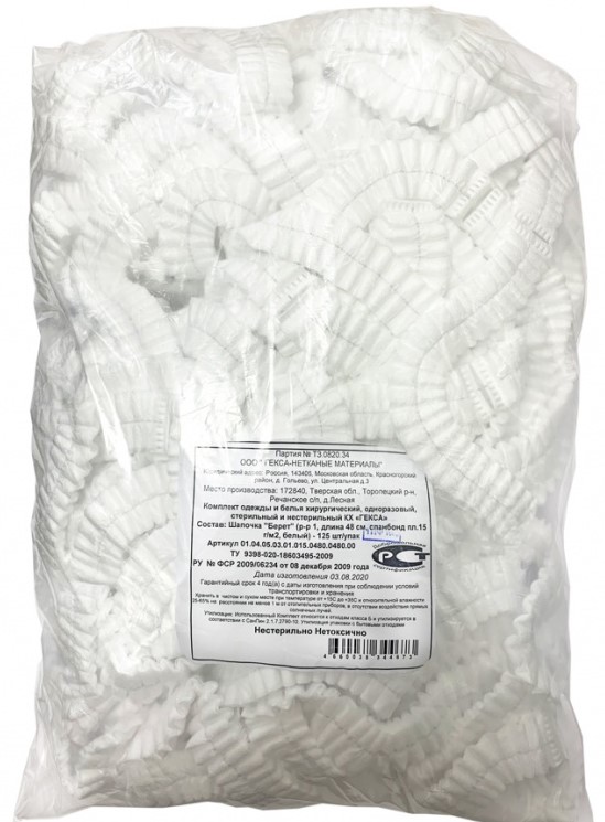 Шапочка модель плиссе спанбонд, размер 54-62 длина 48, 125 шт, белого цвета, плотность 15г/м2, нестерильная фото