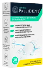 PresiDENT Denture Таблетки для очистки зубных протезов, таблетки шипучие, 30 шт. фото
