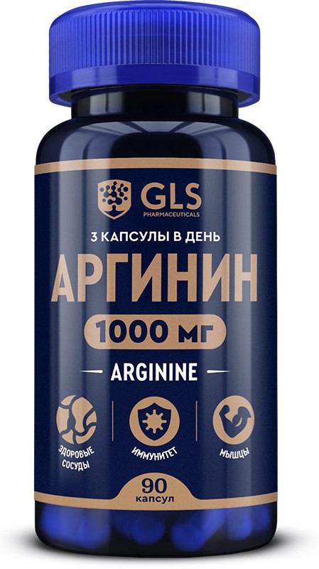 GLS Аргинин, 1000 мг, капсулы, 90 шт, 400 мг фото