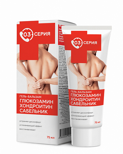 Серия 03 Глюкозамин, хондроитин, сабельник, гель-бальзам для тела, 75 мл, 1 шт. фото