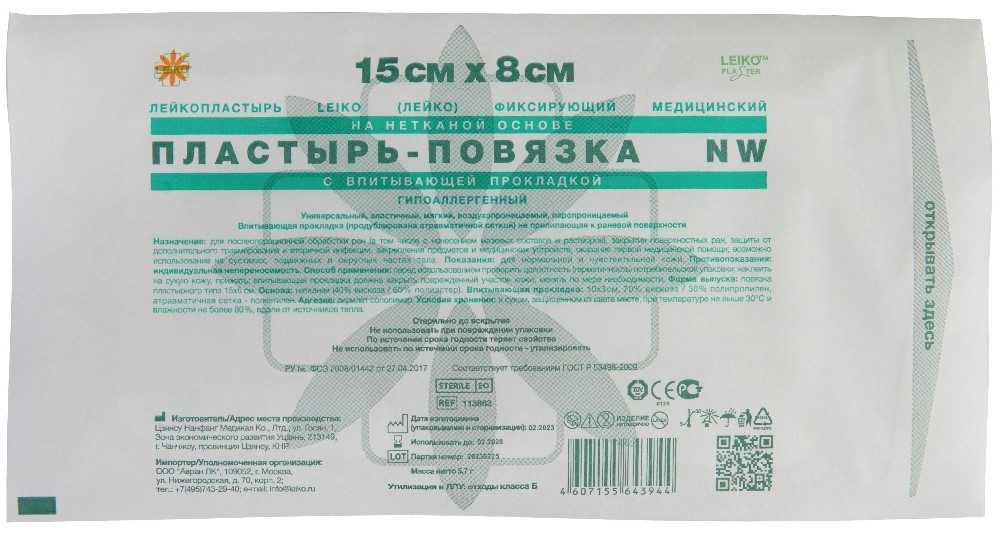Leiko NW Повязка на рану пластырного типа, 8 см х 15 см, 1 шт, нетканая основа фото