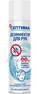 Септима Средство дезинфицирующее нейтральное, аэрозоль, 200 мл, 1 шт. фото