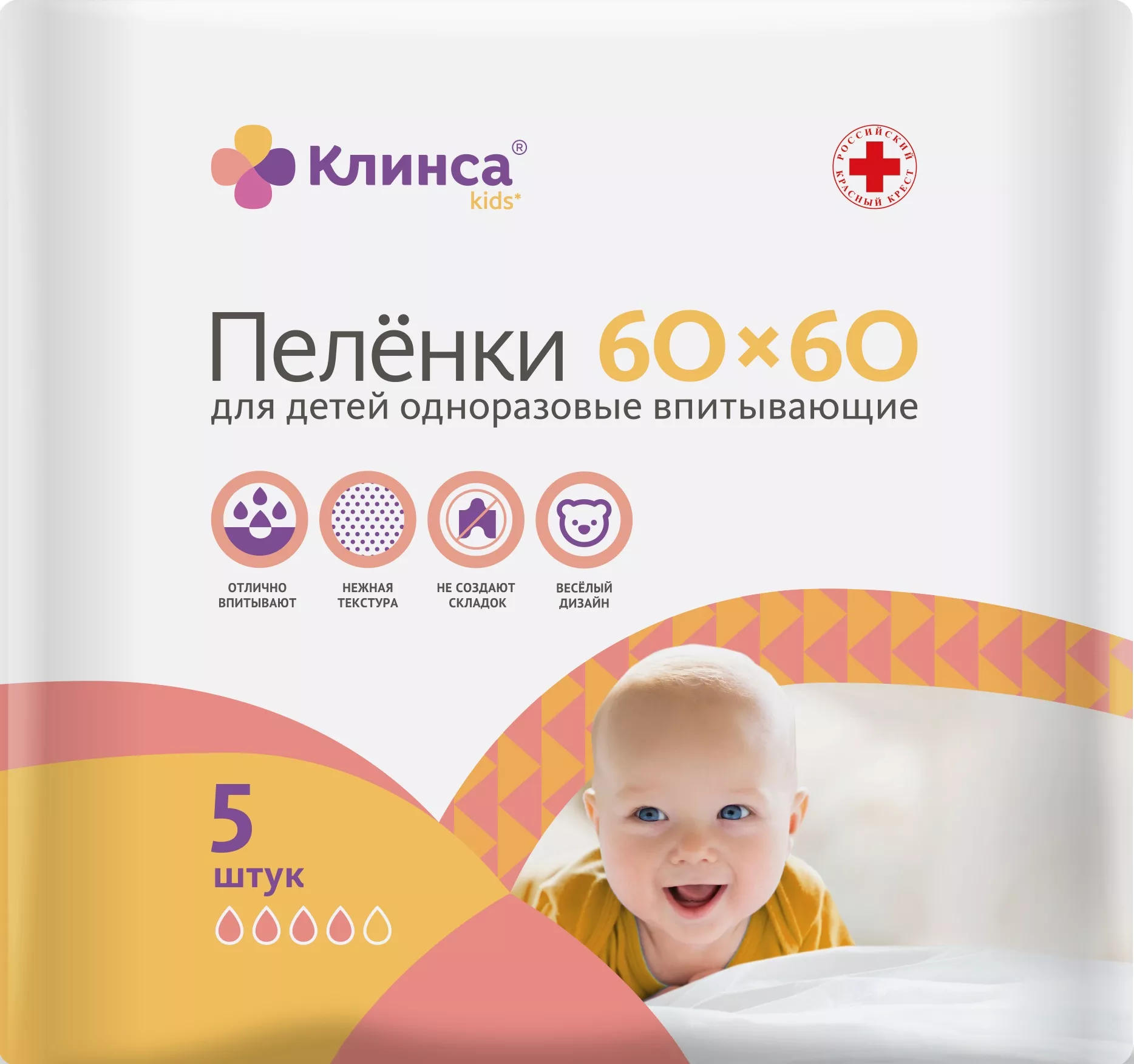 Клинса Пеленки впитывающие для детей, 60 см x 60 см, 5 шт. фото