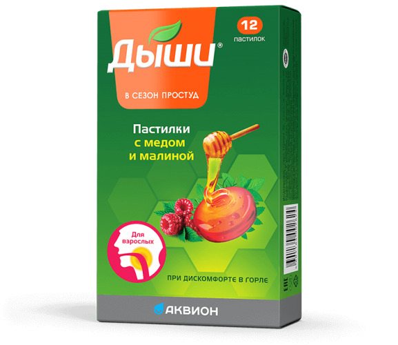 Дыши Пастилки, 2.5 г, пастилки, 12 шт, мёд + малина фото