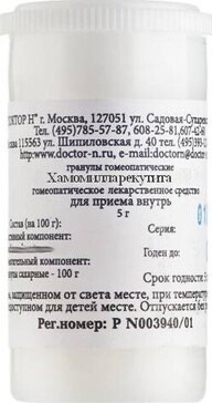 Хамомилла рекутита С200, гранулы гомеопатические, 5 г, 1 шт. фото