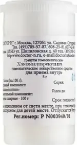 Хамомилла рекутита С200, гранулы гомеопатические, 5 г, 1 шт. фото