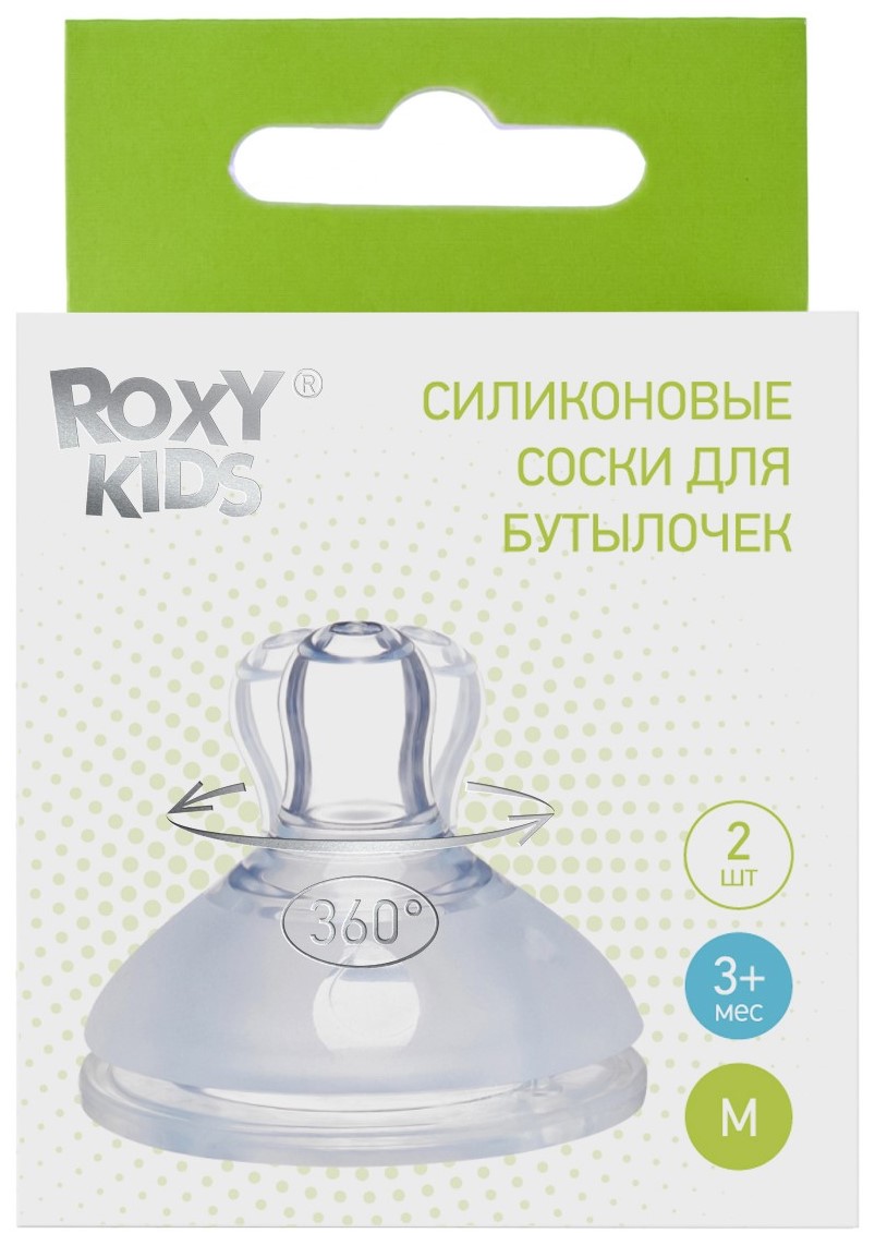 Roxy-kids Соски сменные силиконовые для бутылочек, 3+ мес, 2 шт, средний поток, арт. RBTL-002-M фото