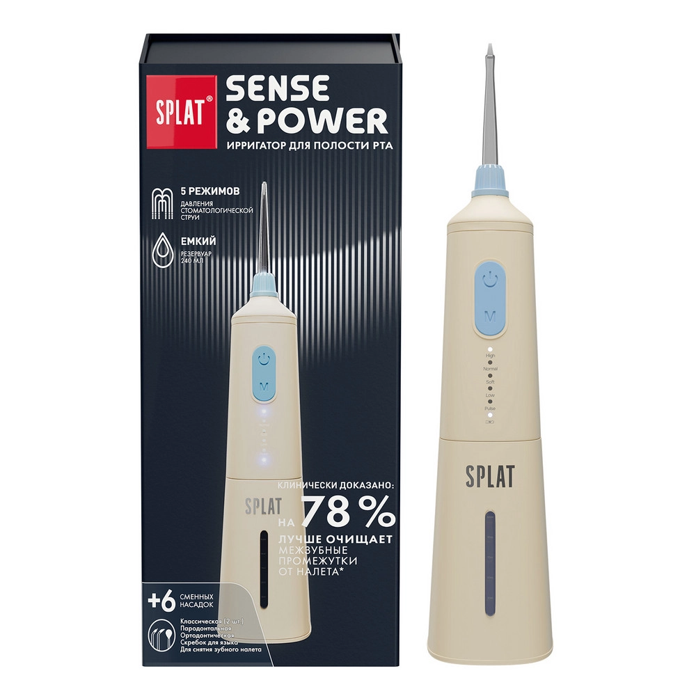 Splat sense&power H300 ирригатор для полости рта электрический портативный со сменными насадками, 1 шт, бежевый фото
