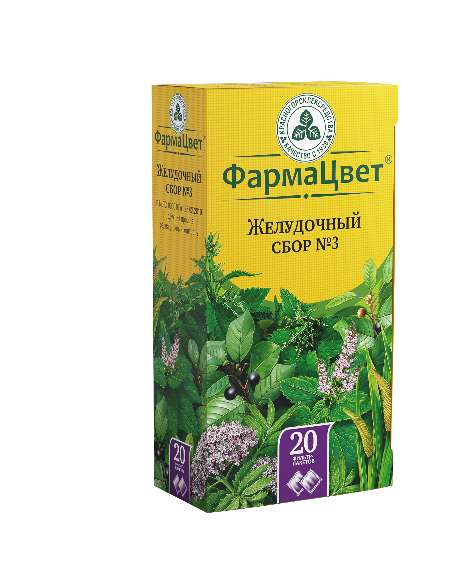 Желудочный сбор №3, сбор-порошок, 2 г, 20 шт. фото