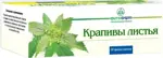 Крапивы листья, сырье растительное-порошок, 1.5 г, 20 шт. фото