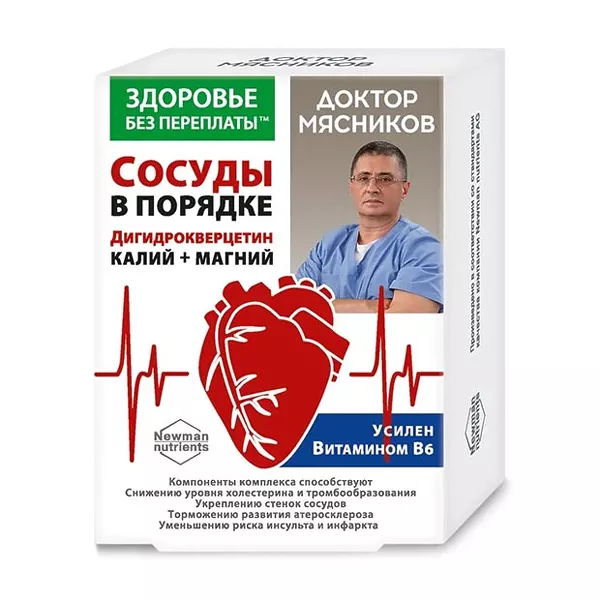 Доктор Мясников Дигидрокверцетин + Калий + Магний + Витамин В6, капсулы, 30 шт. фото