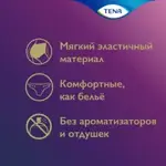 Tena Lady Pants Plus Впитывающие трусы, Large L (3), трусы урологические, 8 шт, черного цвета, 95-130 см фото 5