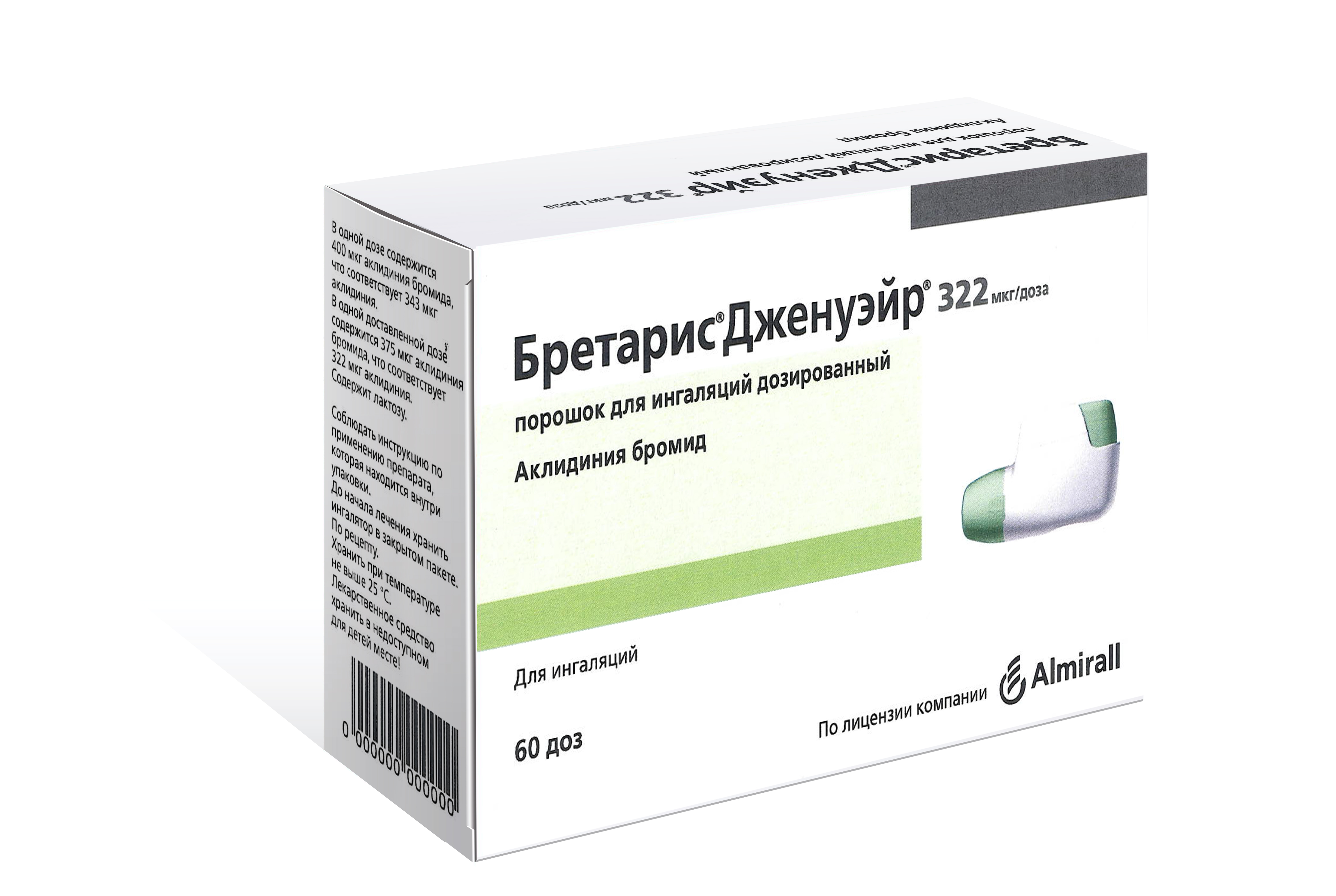 Бретарис Дженуэйр, 322 мкг/доза, порошок для ингаляций дозированный, 1 шт, 60 доз фото