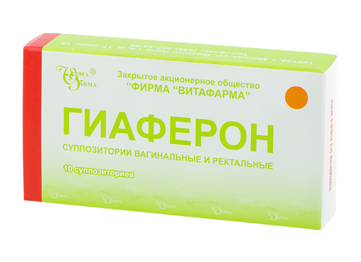 Гиаферон, суппозитории вагинальные и ректальные, 10 шт. фото